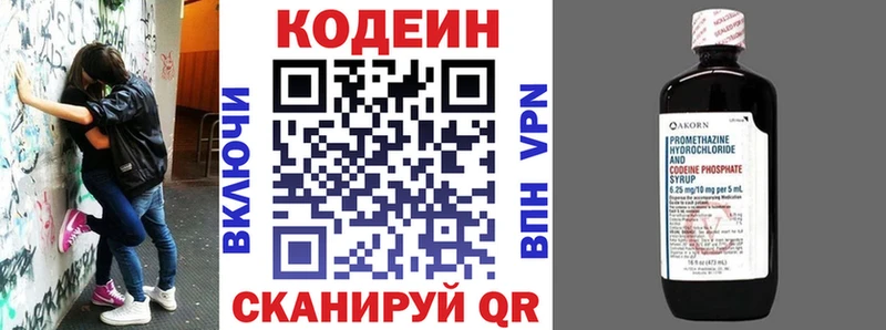 цена наркотик  Наволоки  Codein Purple Drank 