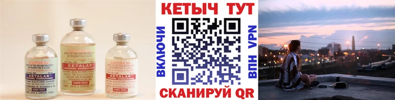 КЕТАМИН ketamine  закладки  Наволоки 