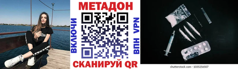 Метадон белоснежный  mega зеркало  Наволоки  купить наркотики цена 
